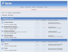 Tablet Screenshot of myforum.topbb.ru