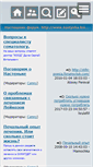 Mobile Screenshot of nastysha.topbb.ru
