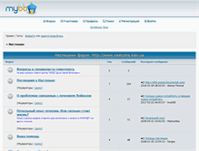 Tablet Screenshot of nastysha.topbb.ru